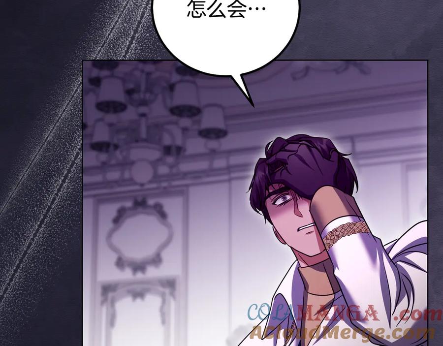 冒牌圣女等待离场 第49话 快点抱抱我 第45页