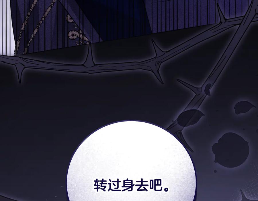 冒牌圣女等待离场 第49话 快点抱抱我 第151页