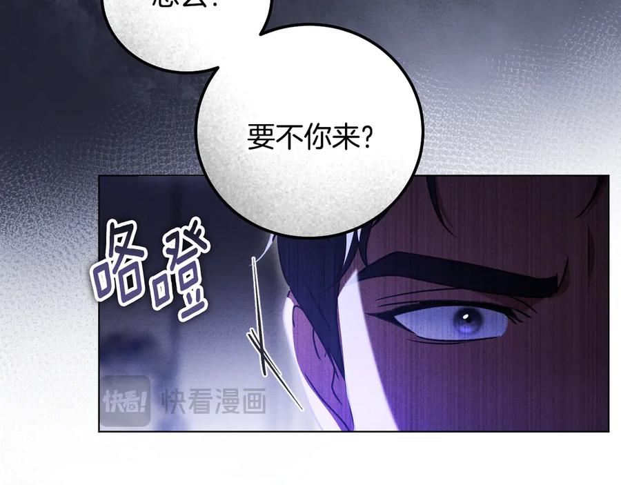 冒牌圣女等待离场 第49话 快点抱抱我 第136页