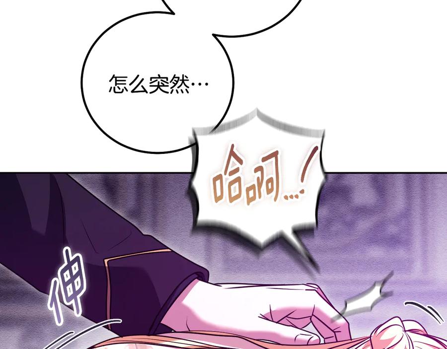 冒牌圣女等待离场 第49话 快点抱抱我 第12页