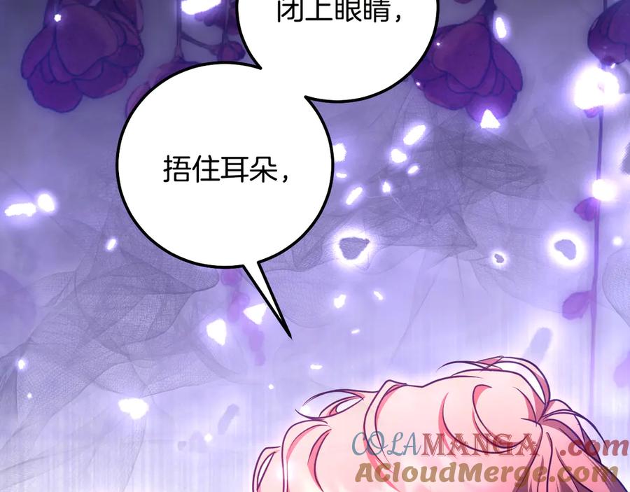 冒牌圣女等待离场 第49话 快点抱抱我 第145页