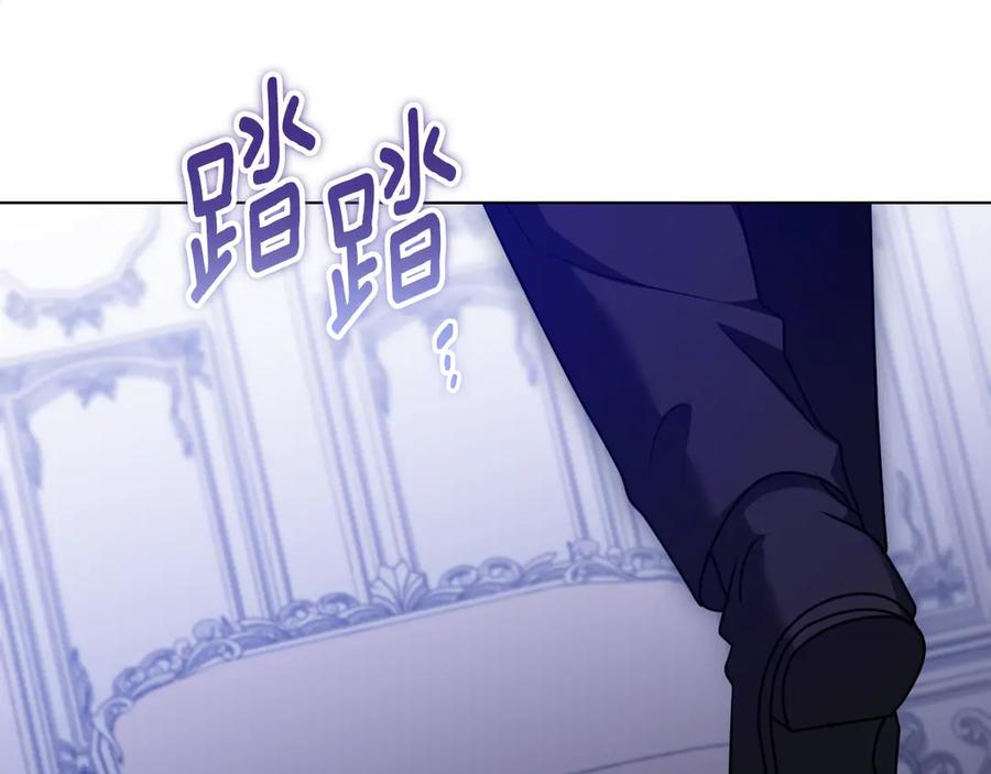 冒牌圣女等待离场 第49话 快点抱抱我 第143页