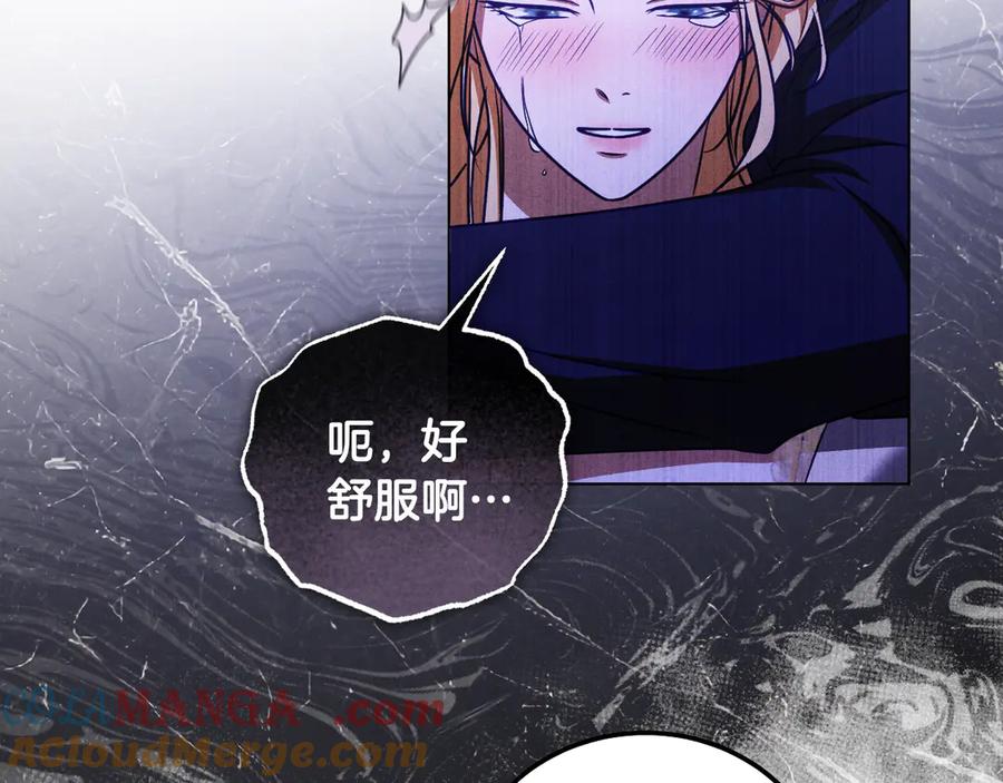 冒牌圣女等待离场 第49话 快点抱抱我 第125页