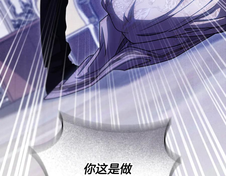 冒牌圣女等待离场 第49话 快点抱抱我 第115页