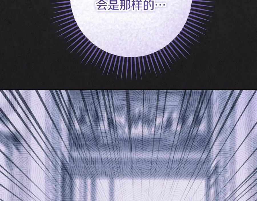 冒牌圣女等待离场 第49话 快点抱抱我 第99页