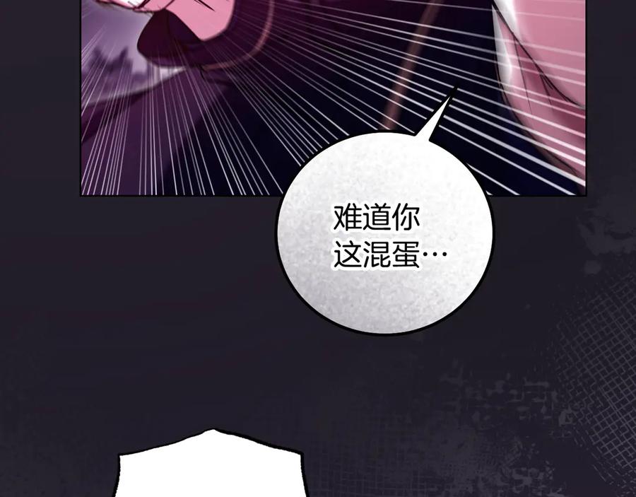 冒牌圣女等待离场 第49话 快点抱抱我 第63页