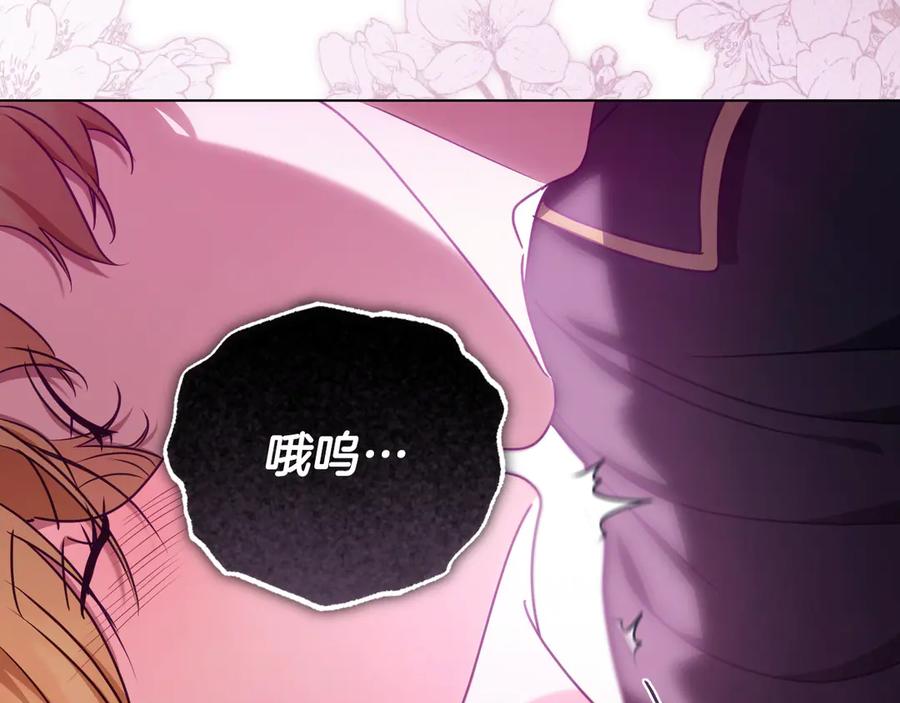冒牌圣女等待离场 第50话 空虚的鱼水之欢 第34页