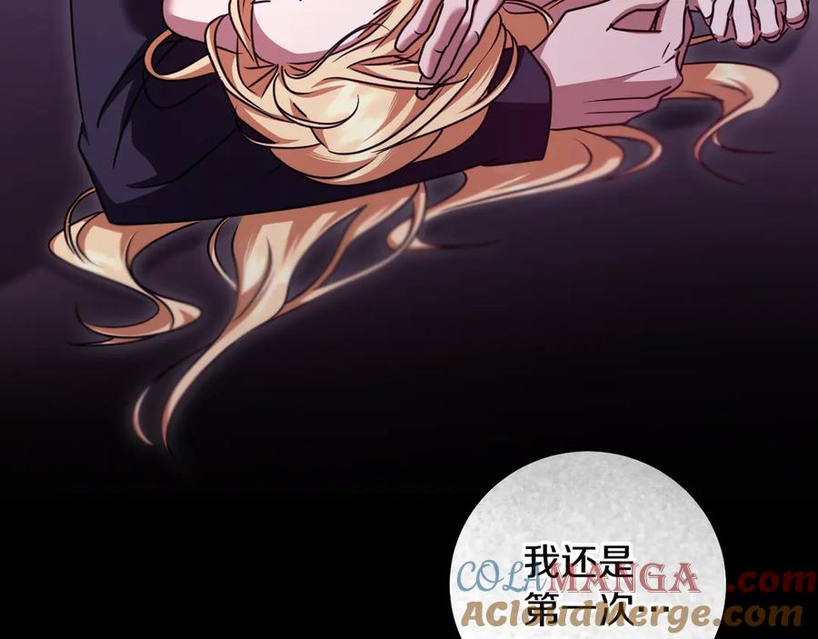 冒牌圣女等待离场 第50话 空虚的鱼水之欢 第73页