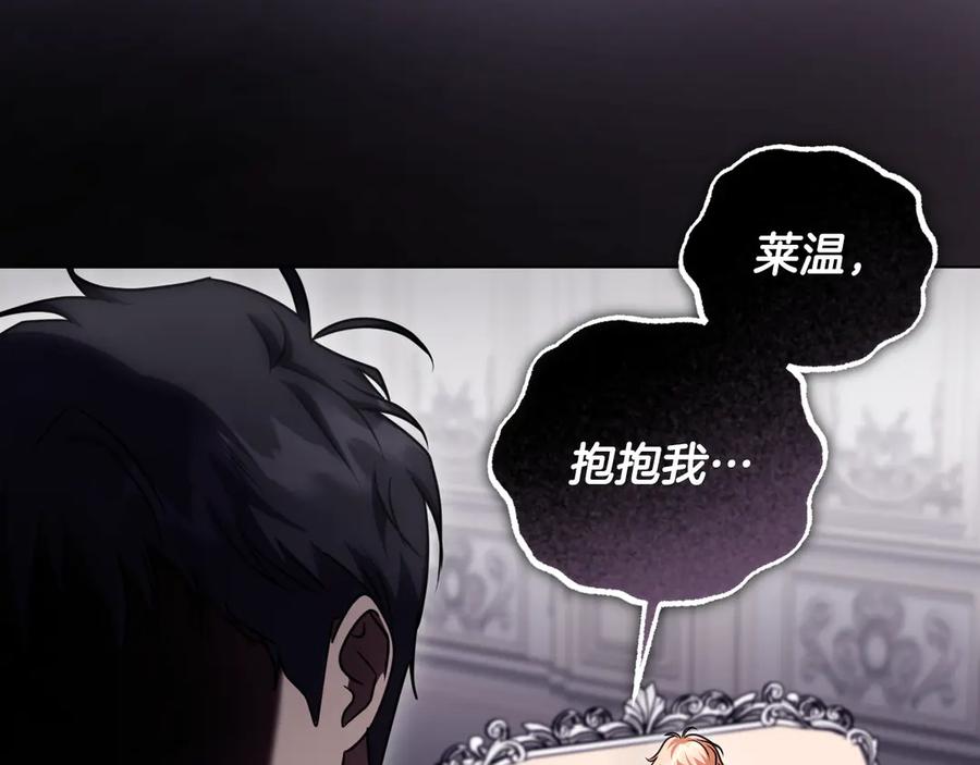 冒牌圣女等待离场 第50话 空虚的鱼水之欢 第28页