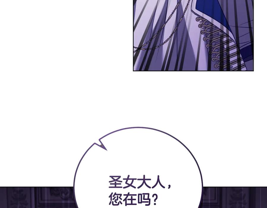 冒牌圣女等待离场 第50话 空虚的鱼水之欢 第79页