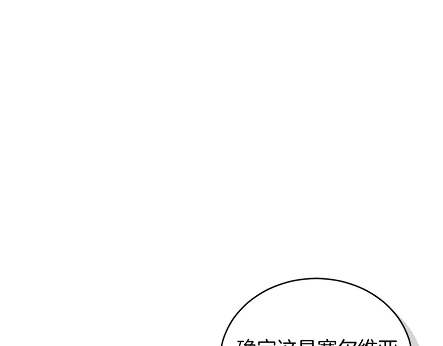 野林·狂爱 第51话 老婆快休息 第48页