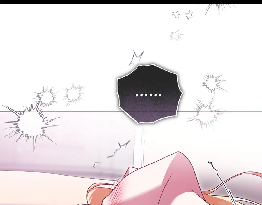 冒牌圣女等待离场 第50话 空虚的鱼水之欢 第47页
