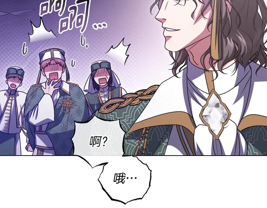 冒牌圣女等待离场 第50话 空虚的鱼水之欢 第98页