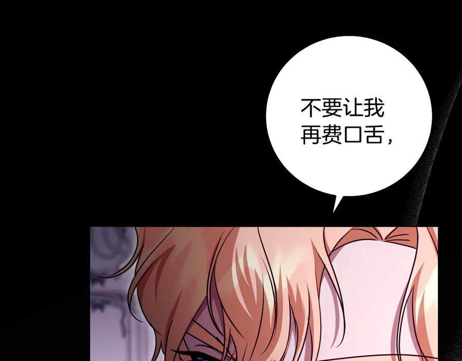 冒牌圣女等待离场 第50话 空虚的鱼水之欢 第14页