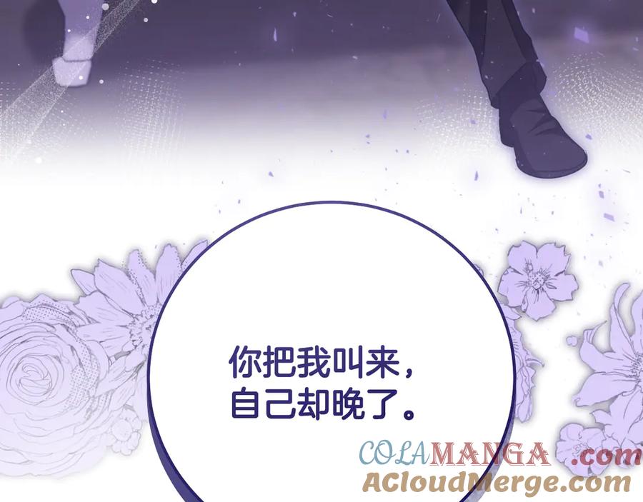 冒牌圣女等待离场 第50话 空虚的鱼水之欢 第117页