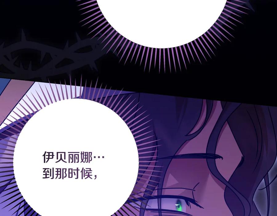 冒牌圣女等待离场 第50话 空虚的鱼水之欢 第108页