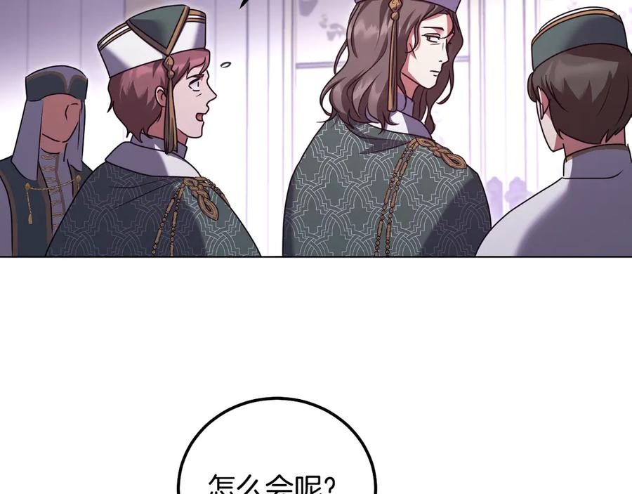 冒牌圣女等待离场 第50话 空虚的鱼水之欢 第88页