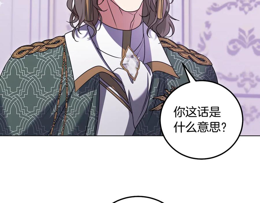 冒牌圣女等待离场 第50话 空虚的鱼水之欢 第96页