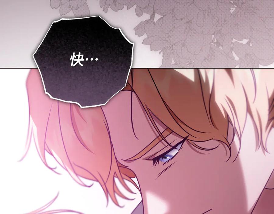 冒牌圣女等待离场 第50话 空虚的鱼水之欢 第30页