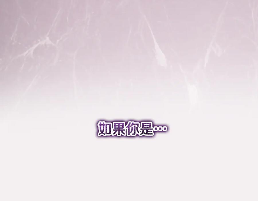 冒牌圣女等待离场 第50话 空虚的鱼水之欢 第58页