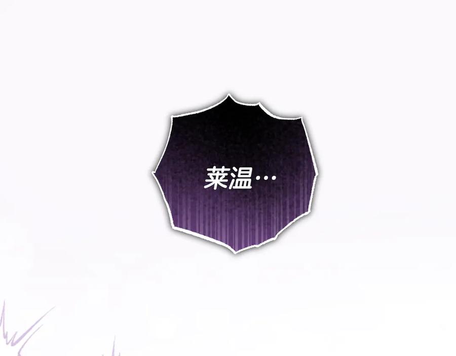 冒牌圣女等待离场 第50话 空虚的鱼水之欢 第64页
