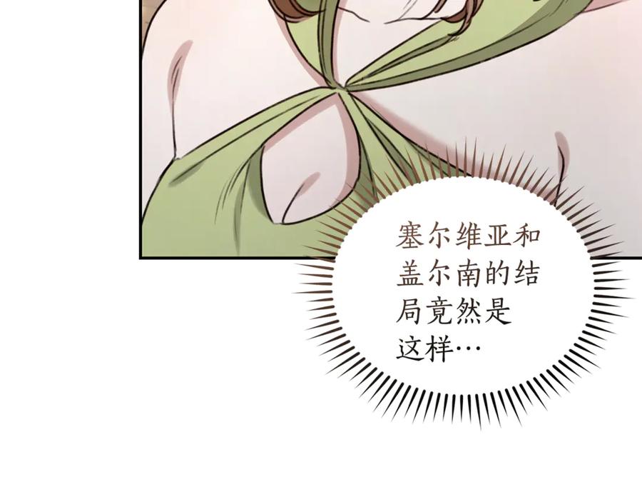 野林·狂爱 第51话 老婆快休息 第54页