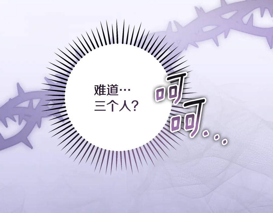 冒牌圣女等待离场 第50话 空虚的鱼水之欢 第104页