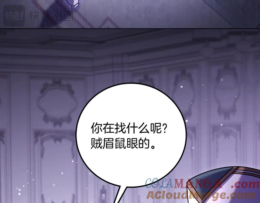 冒牌圣女等待离场 第50话 空虚的鱼水之欢 第125页