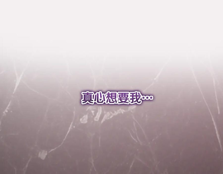 冒牌圣女等待离场 第50话 空虚的鱼水之欢 第59页