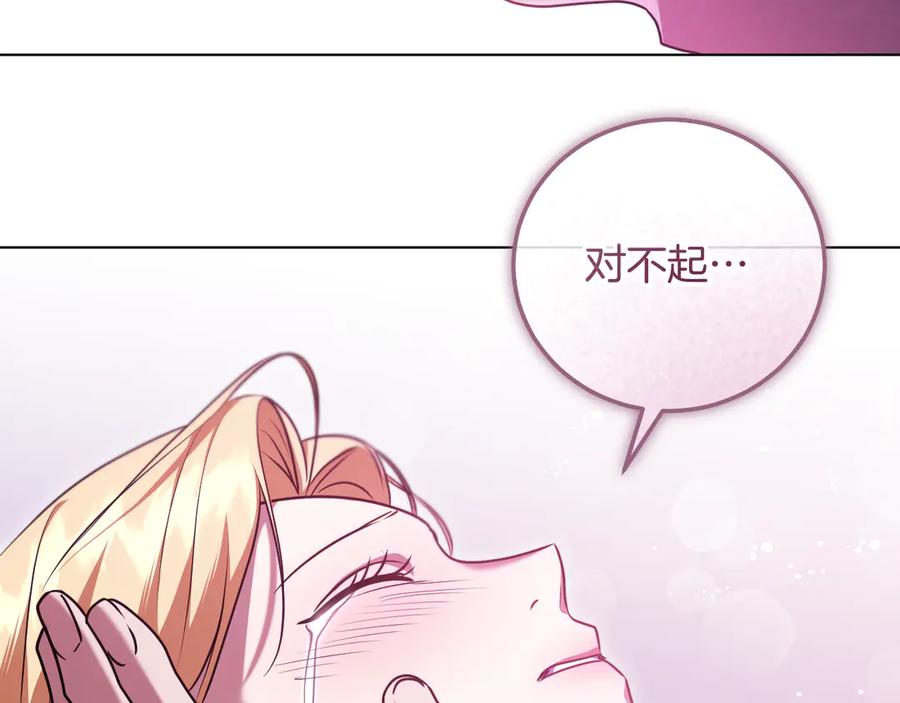 冒牌圣女等待离场 第50话 空虚的鱼水之欢 第70页