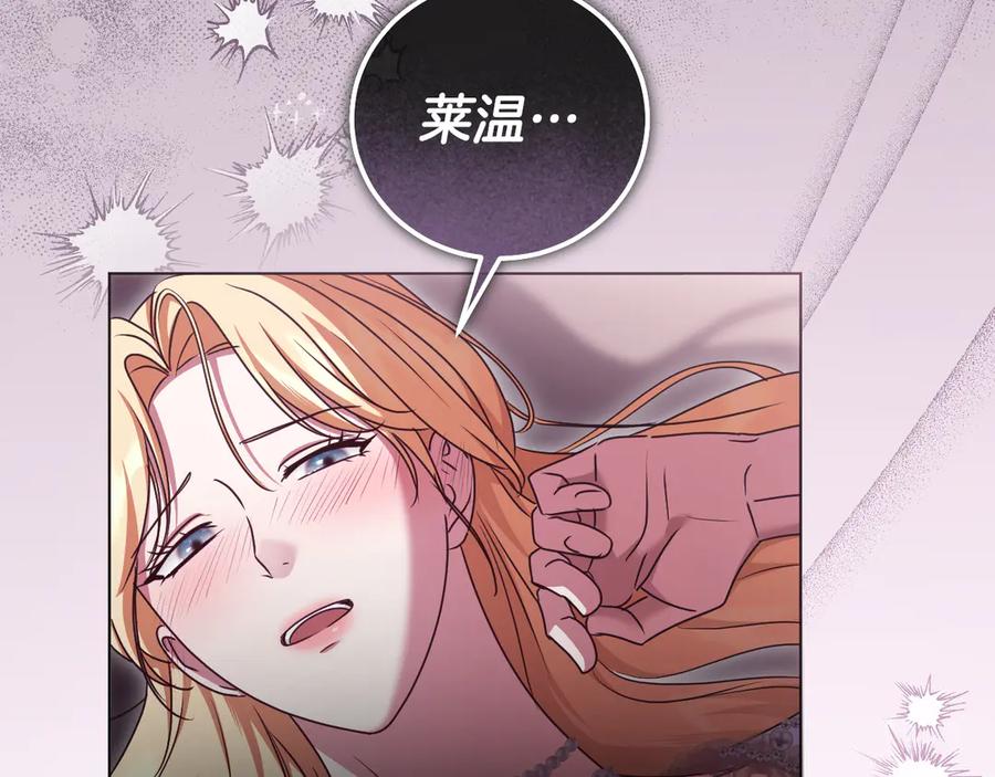 冒牌圣女等待离场 第50话 空虚的鱼水之欢 第40页
