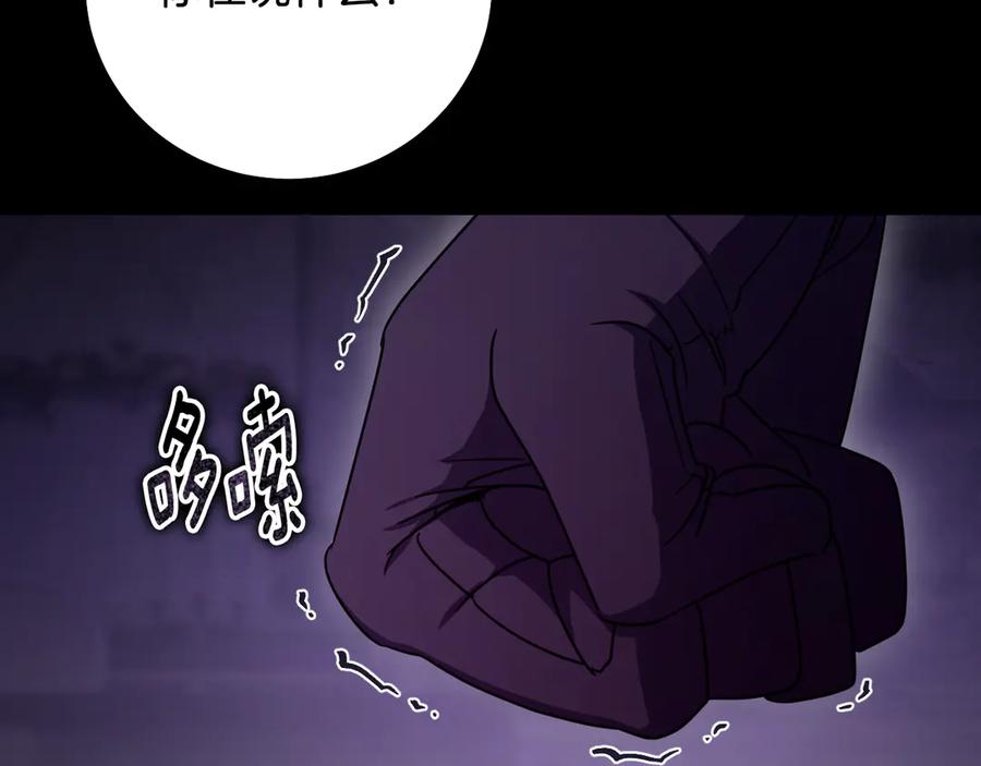 冒牌圣女等待离场 第50话 空虚的鱼水之欢 第12页