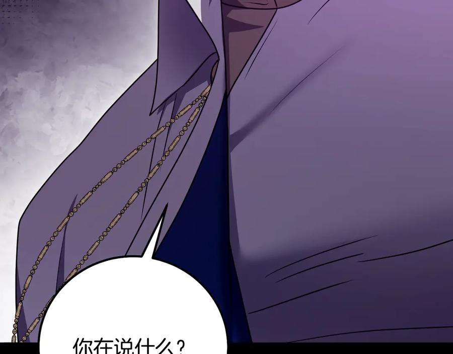 冒牌圣女等待离场 第50话 空虚的鱼水之欢 第11页