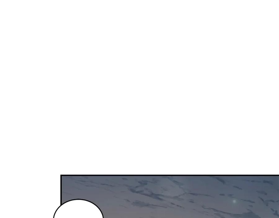 野林·狂爱 第51话 老婆快休息 第52页