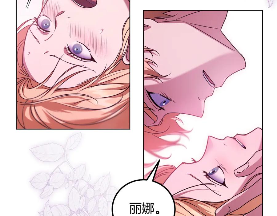 冒牌圣女等待离场 第50话 空虚的鱼水之欢 第66页