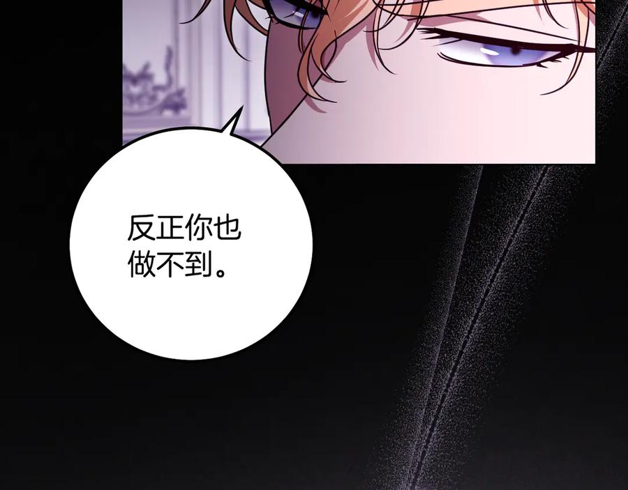 冒牌圣女等待离场 第50话 空虚的鱼水之欢 第15页