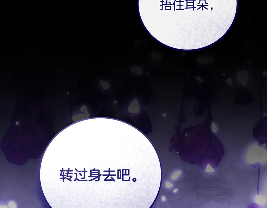 冒牌圣女等待离场 第50话 空虚的鱼水之欢 第6页