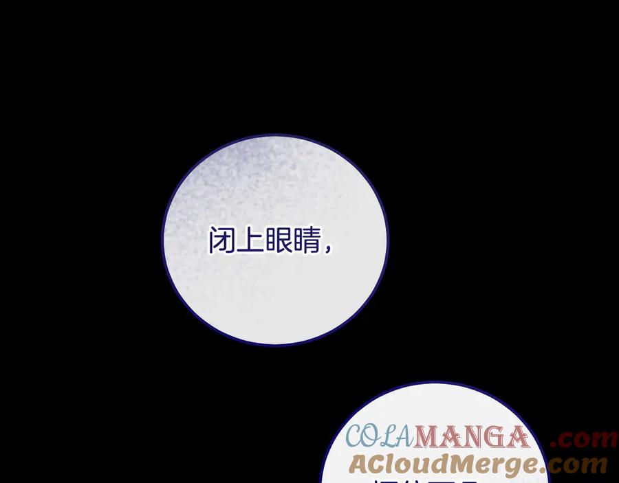 冒牌圣女等待离场 第50话 空虚的鱼水之欢 第5页