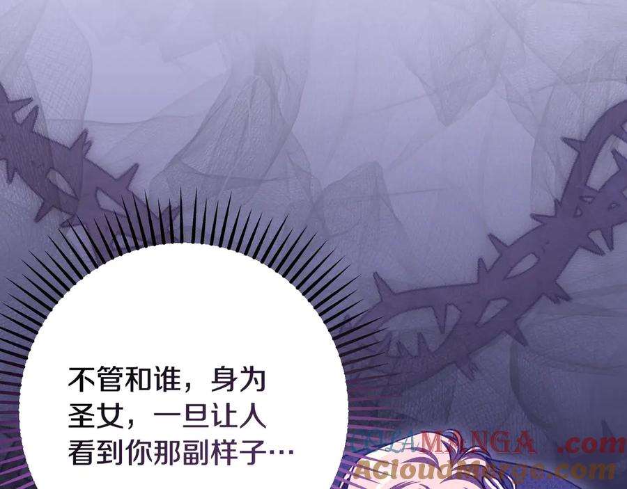 冒牌圣女等待离场 第50话 空虚的鱼水之欢 第105页