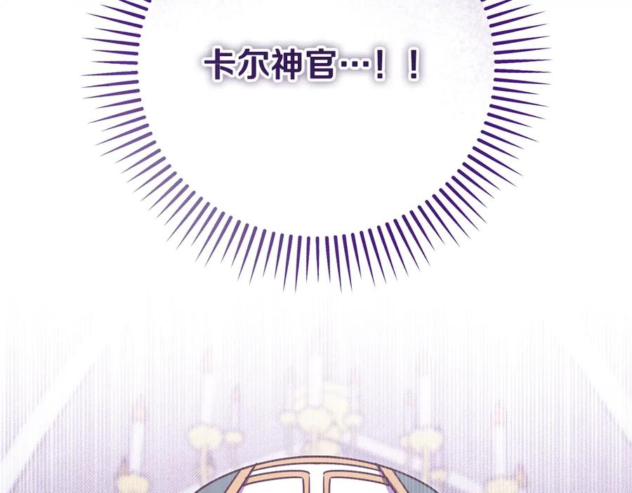 冒牌圣女等待离场 第50话 空虚的鱼水之欢 第83页