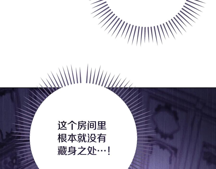 冒牌圣女等待离场 第50话 空虚的鱼水之欢 第122页