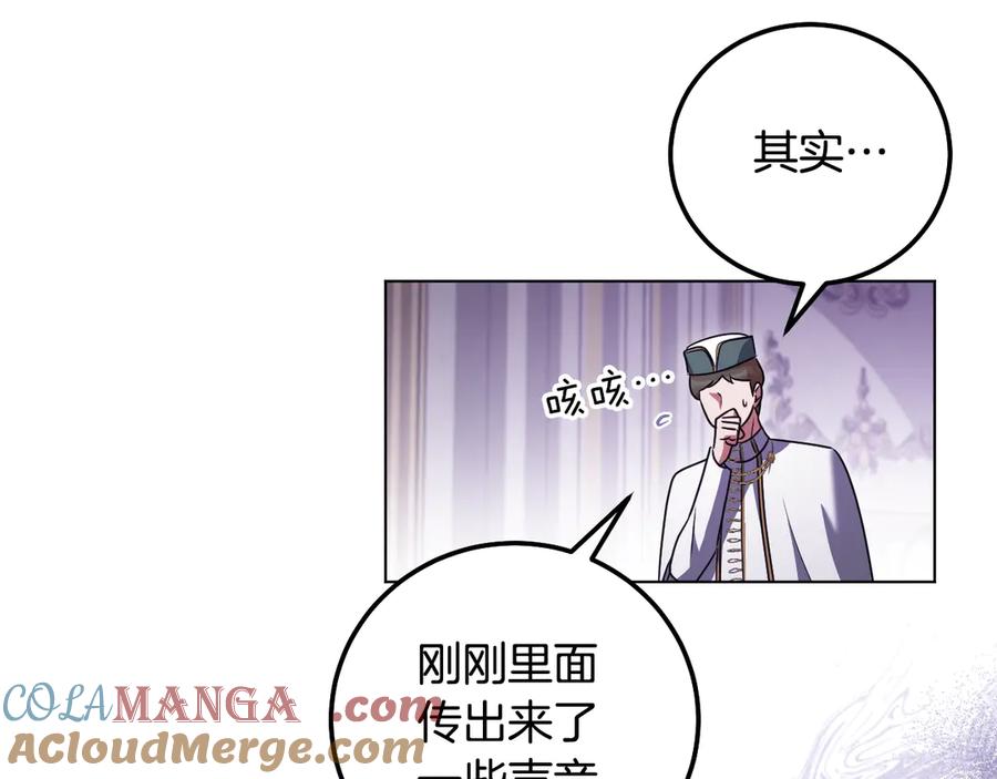 冒牌圣女等待离场 第50话 空虚的鱼水之欢 第93页