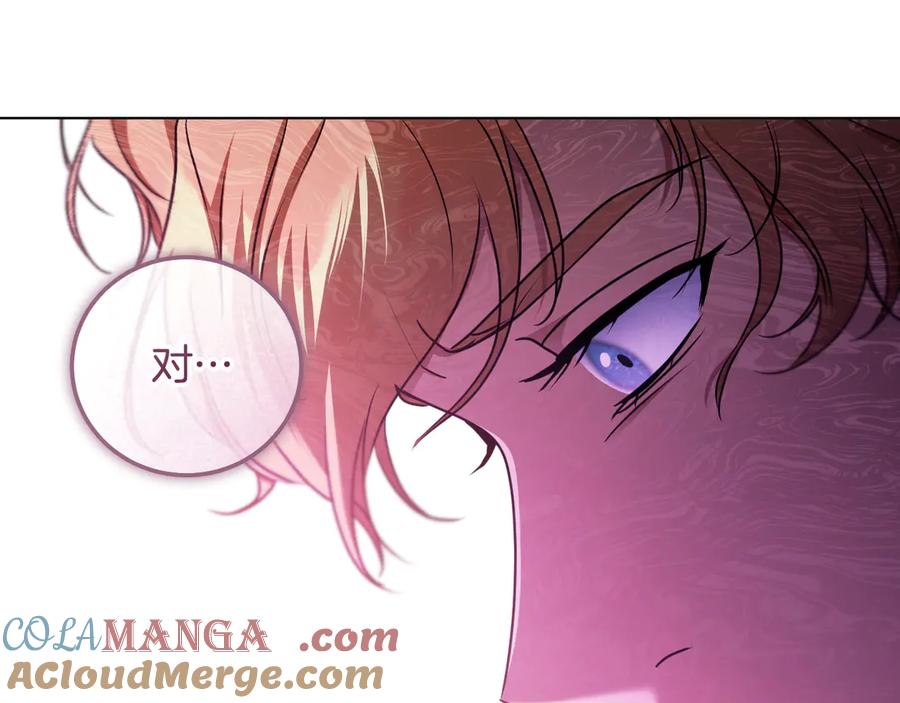 冒牌圣女等待离场 第50话 空虚的鱼水之欢 第69页