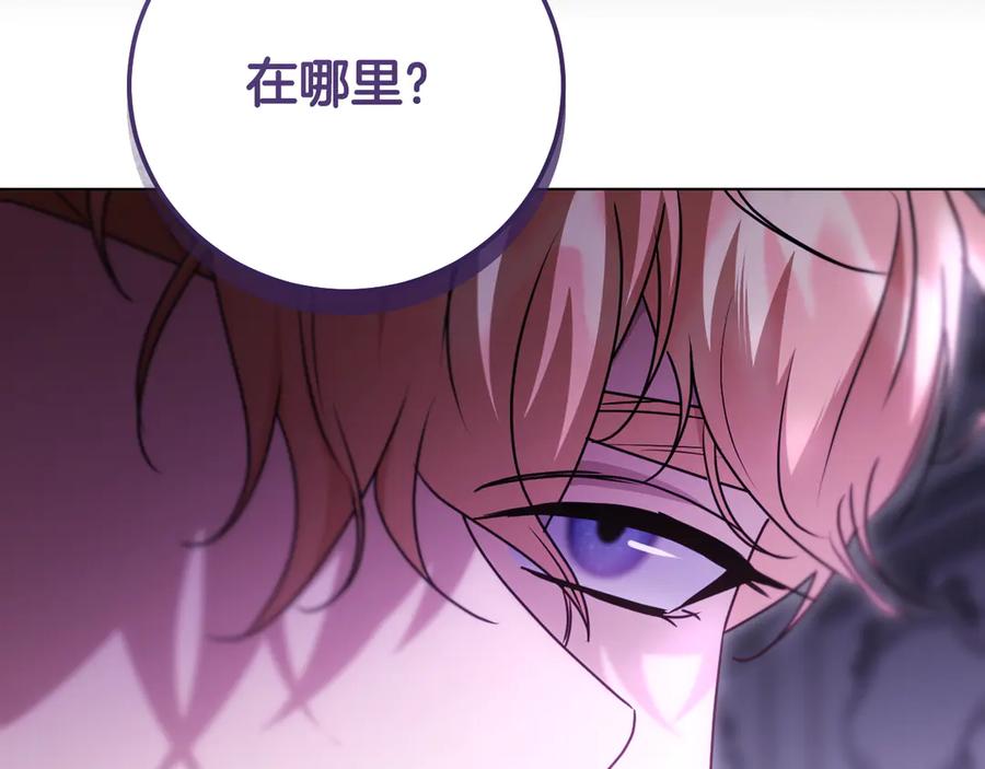 冒牌圣女等待离场 第50话 空虚的鱼水之欢 第132页