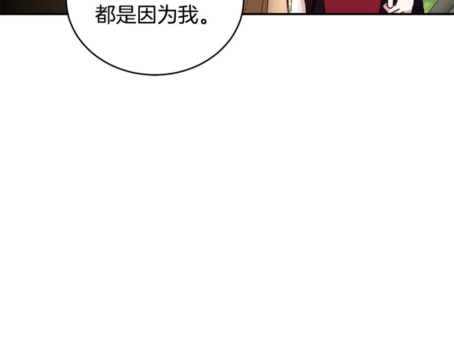 野林·狂爱 第52话 一起洗澡 第190页