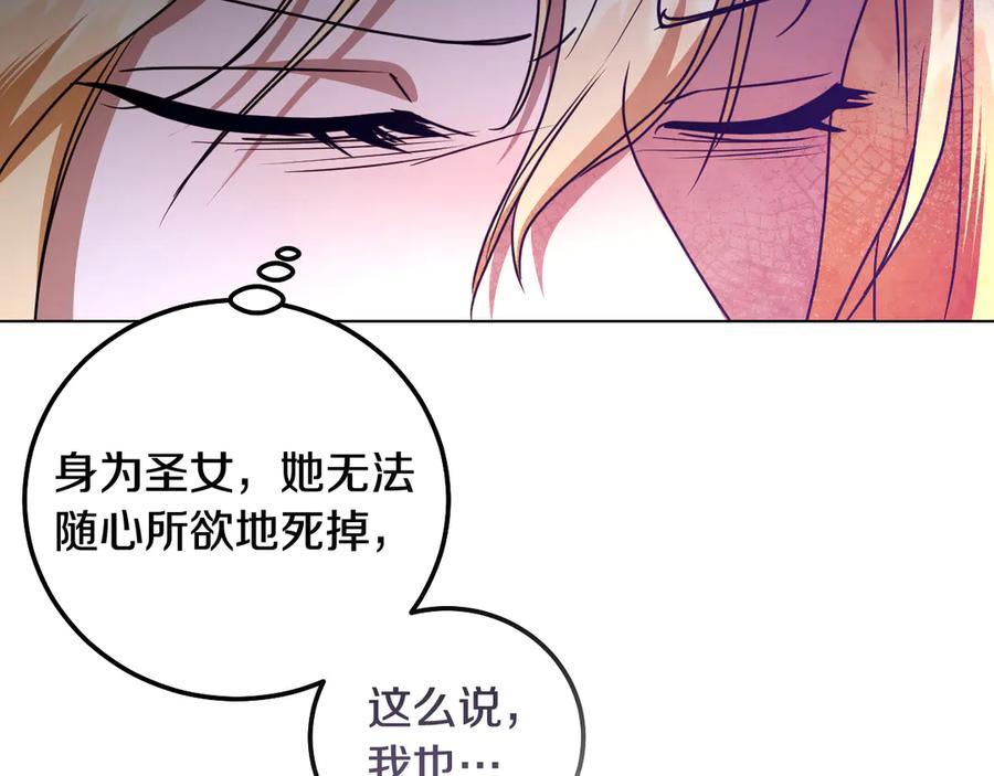 冒牌圣女等待离场 第51话 团长表白真心 第70页