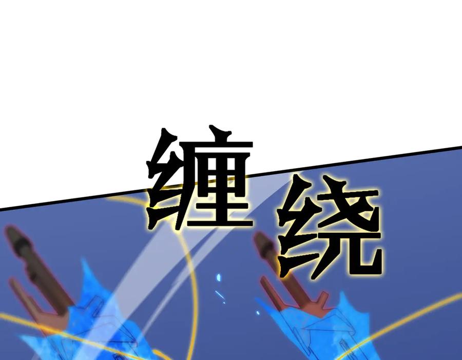 《SSS级超越常理的圣骑士》第51话 可以请我喝一杯吗 第78页