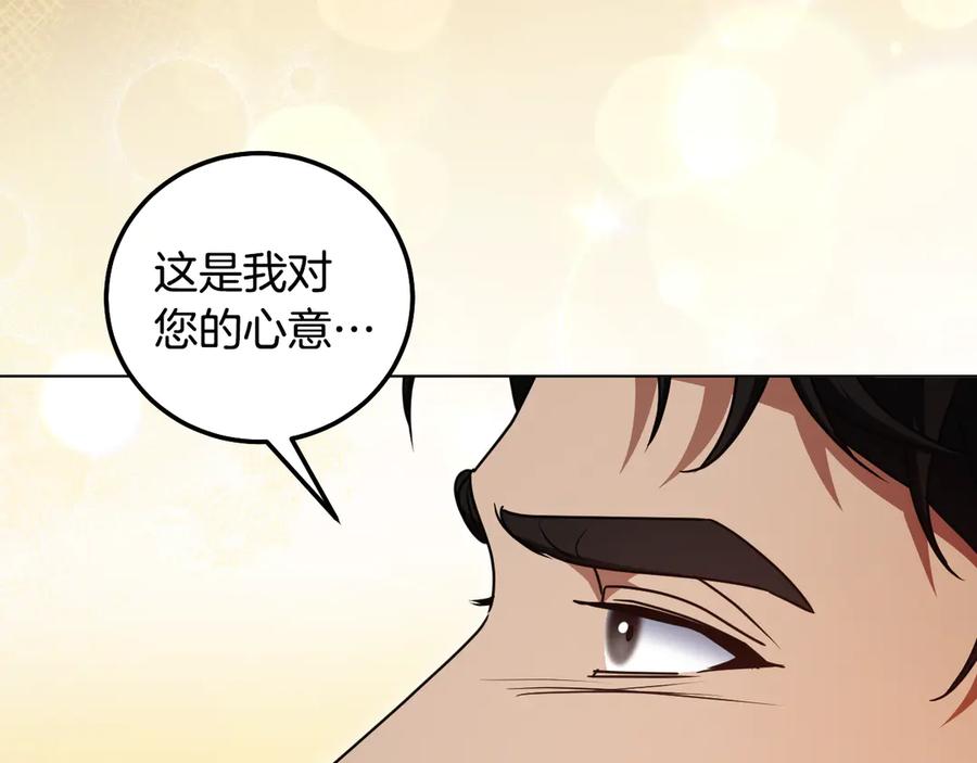 冒牌圣女等待离场 第51话 团长表白真心 第110页