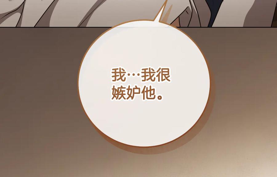 冒牌圣女等待离场 第51话 团长表白真心 第123页