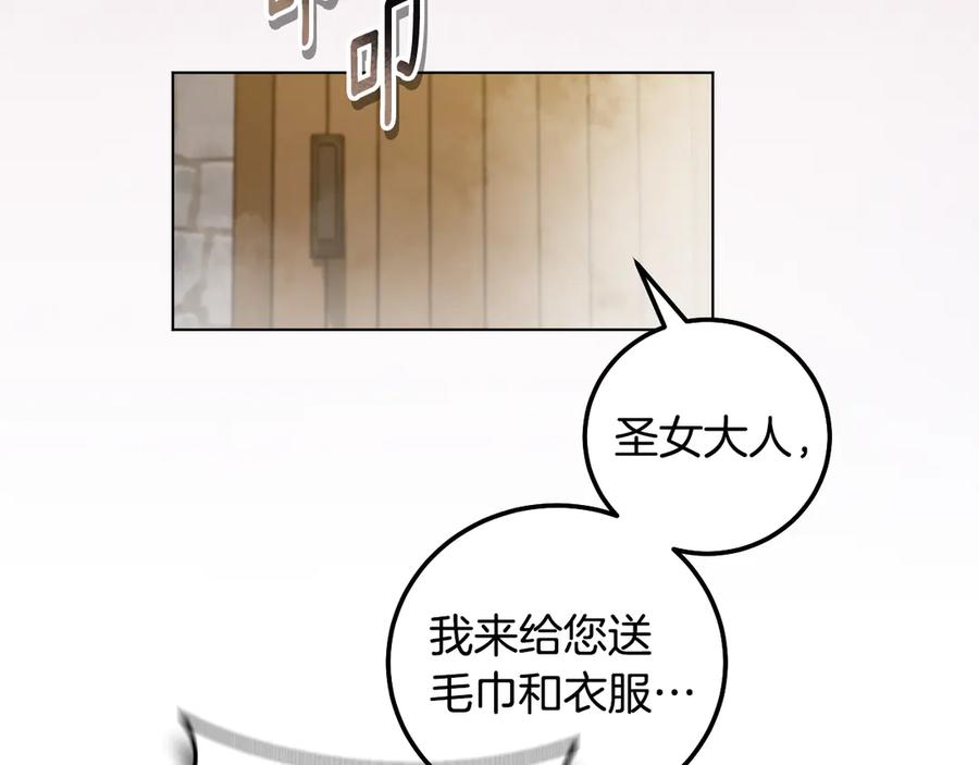 冒牌圣女等待离场 第51话 团长表白真心 第18页